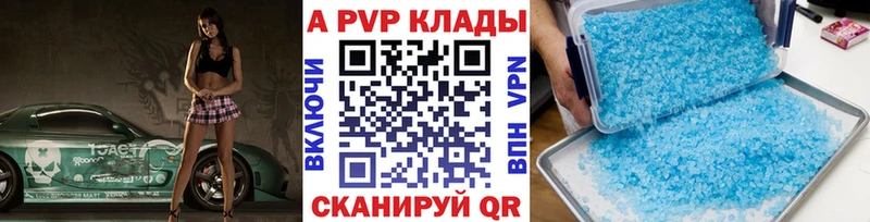 A PVP Crystall  хочу наркоту  kraken онион  Слюдянка 