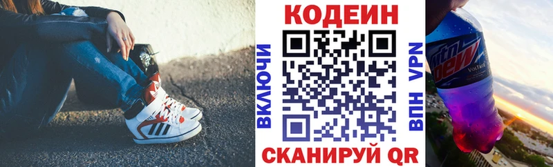 Кодеин напиток Lean (лин)  OMG ссылка  Слюдянка  даркнет официальный сайт  что такое  
