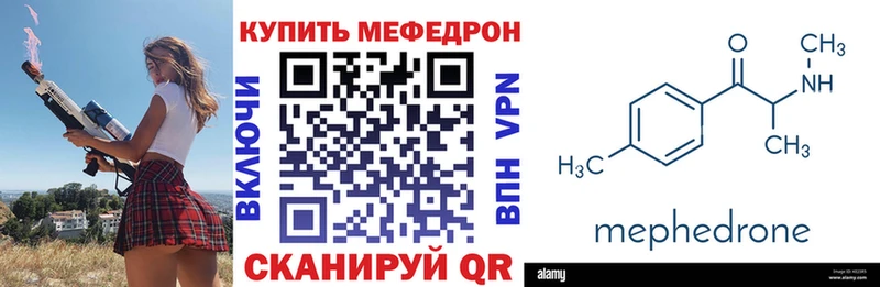 МЕФ VHQ  mega сайт  Слюдянка 