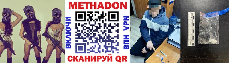МЕТАДОН VHQ  Слюдянка 